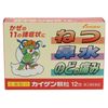 【指定第2類医薬品】カイゲン顆粒 12包