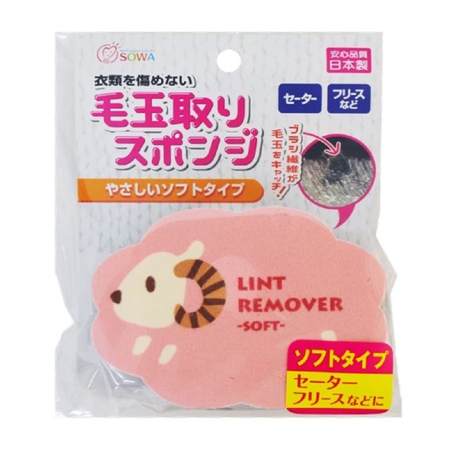 Pill Remover Sponge Clothes Brush, Hard Type (Cat) or Soft Type (Sheep), 1 Piece (Soft Type (Sheep))