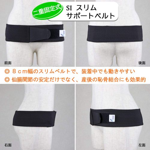 Esaaki SI Slim Support, Pelvic Belt, Easy to Move and Invisible Slim Type, Stability of Sacral Joints, Effective for Postpartum Pubic Bonding, BR-010037 , , ,