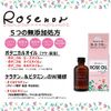 Rosenoa Rose Oil, 2.0 fl oz (60 ml)