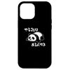 With "やる気はあるんすよ" Text! Funny & Cute Animal Print Case for iPhone 12 Pro Max
