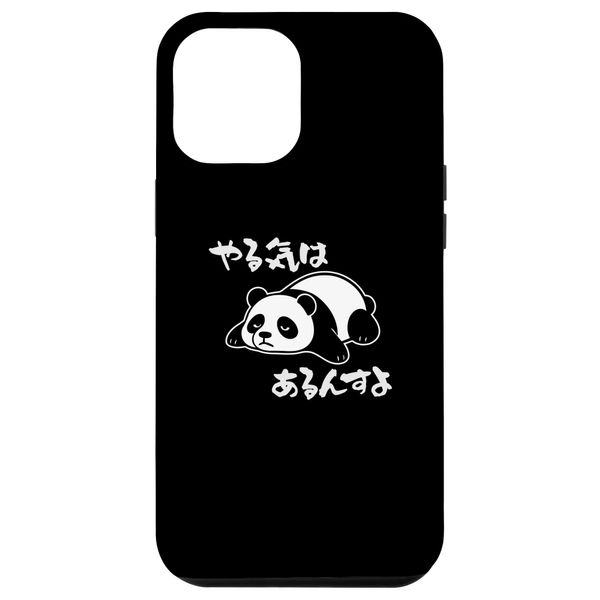 With "やる気はあるんすよ" Text! Funny & Cute Animal Print Case for iPhone 12 Pro Max