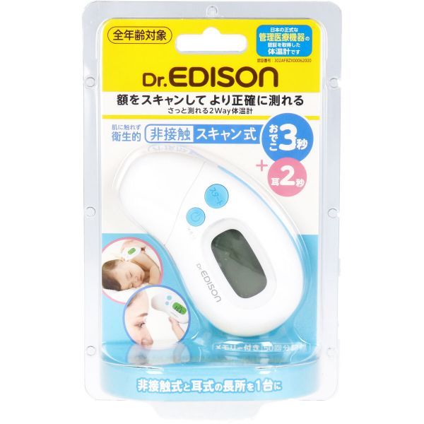 Dr. Edison Cap-switchable infrared thermometer, non-contact scanning type