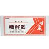 【第2類医薬品】糖解散 90包