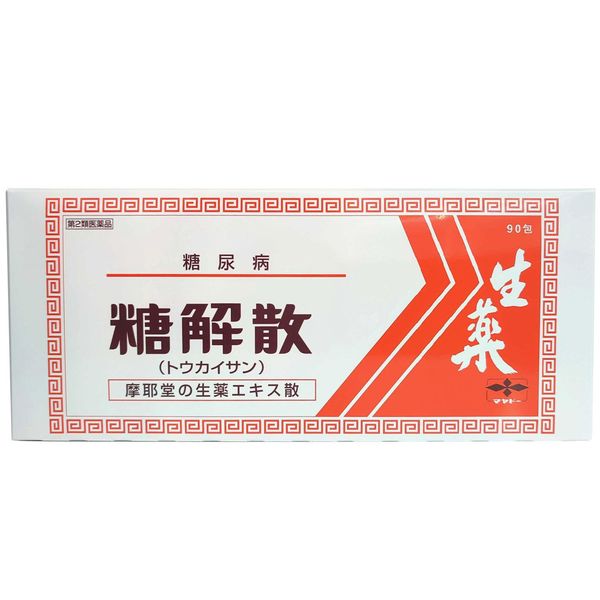 【第2類医薬品】糖解散 90包