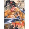 魔法戦士リウイ Vol.9 [DVD]