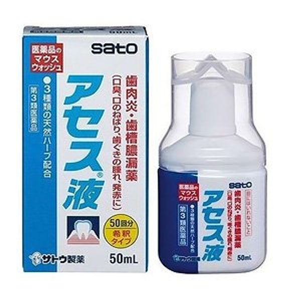 【第3類医薬品】アセス液 50mL ×9