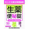 【指定第2類医薬品】センナ大黄甘草便秘錠 180錠 ×2