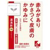 【第2類医薬品】温清飲エキス錠J 120錠 ×3