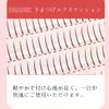 Lower False Eyelashes, Partial False Eyelashes, Self False Eyelashes, Natural Type