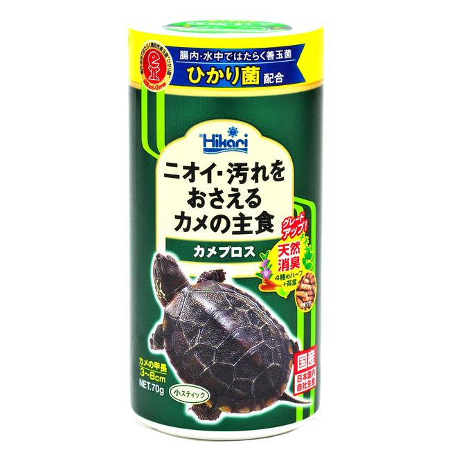 Hikari Pet Turtles 70g (x1)