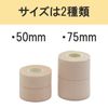 TOATEC Elastic Tape 3.0 x 1.8 ft (7.5 x 4.5 m), 4 Rolls
