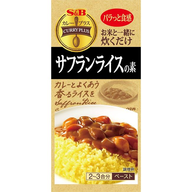 S&B Curry Plus Saffron Rice, 1.4 oz (40 g) x 5 Bags