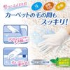 StyleMate Carpet Clear Stain Removal Wet Gloves