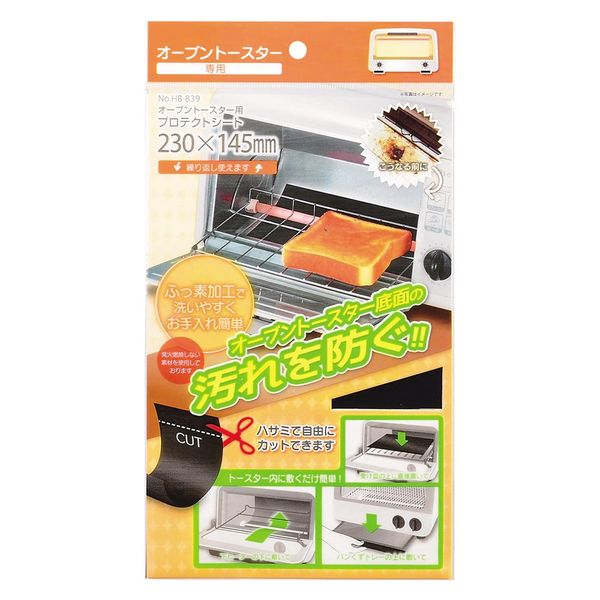 Pearl Metal HB-839 Protective Sheet for Toaster Oven 9.1 x 5.7 inches (230 x 145 mm)