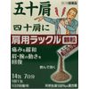 [Second-class OTC drugs] 14 granules of Rakkuru * Products subject to the self-medication taxation system