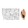 Rakukaru Gel Text, 2 Pieces, Black