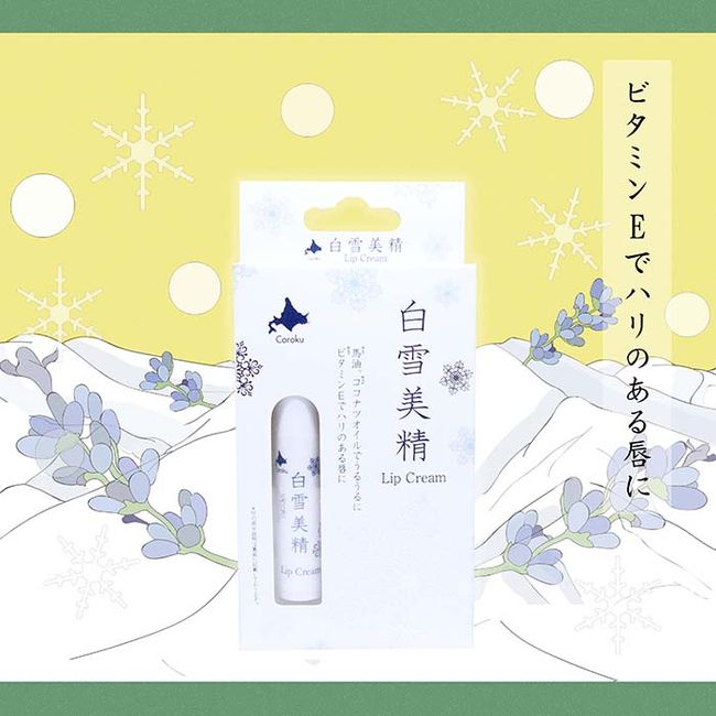 Shirayuki Bisei Lip Cream Japanese Horse Oil Coconut Oil Moisturizes Lips 4g Coroku Lip Cream Koroku