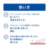 【指定第2類医薬品】トラフルダイレクトa 24枚