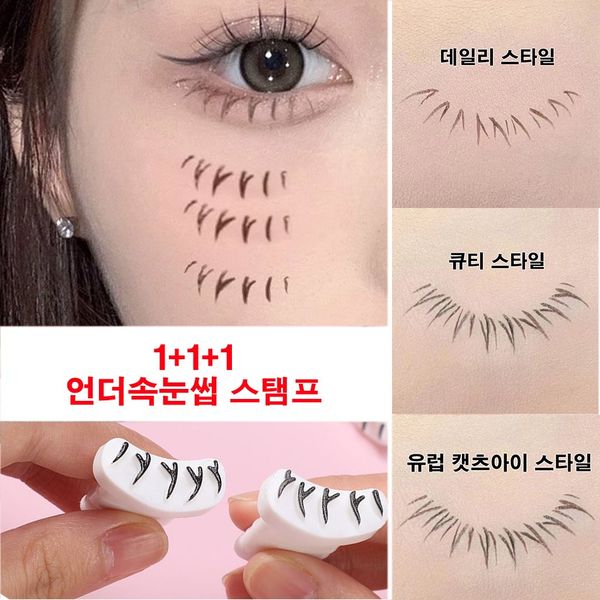 Germany 1+1+1 Under Eyelash Silicone Stamp Set Reusable 1 Second Complete Eyelash Stamp Ink Pad Free