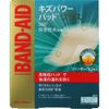 [Set of 3] Band-Aid Kizu Power Pad Plus Jumbo Size 3 Pieces