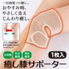 Healing Knee Support, 430926 , , ,