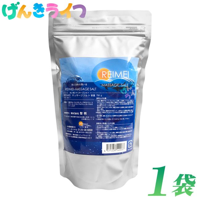 Reimei massage salt 750g 1 bag