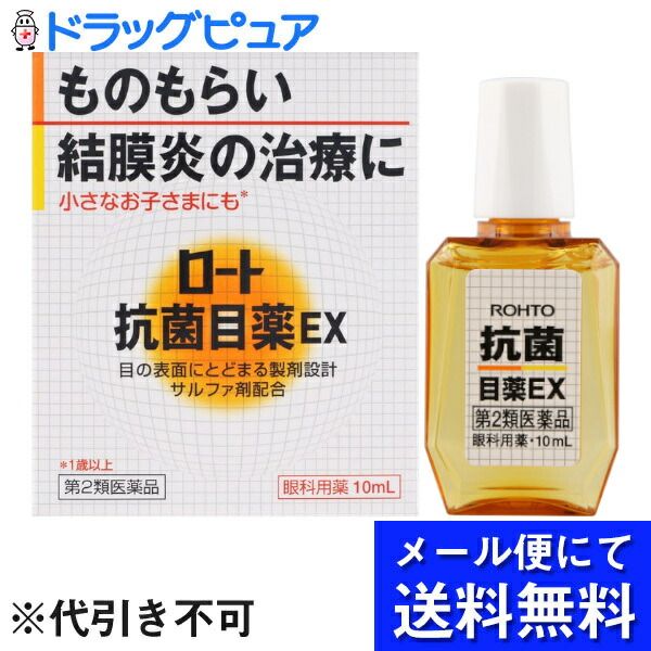 By mail *May be sent by non-standard mail Category 2 OTC drug Today&#39;s Rakuten points equivalent to 5 times Rohto Pharmaceutical Rohto Antibacterial Eye Drops EX 10ml<br> ~For children aged 4 months and older~<br> (Delivery by mail will take approximat