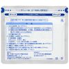 [2 drugs] Loxonin S tape L 7 sheets * Products subject to self-medication tax system