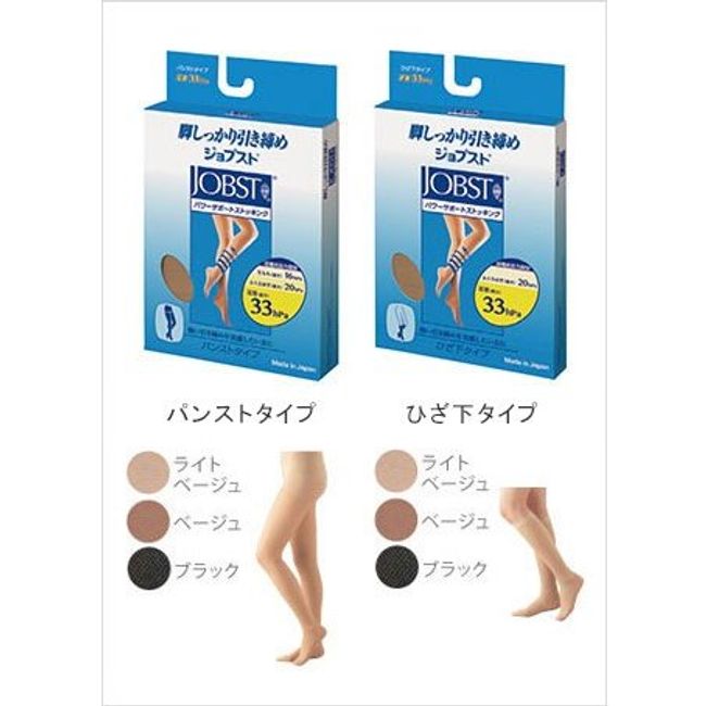 Jobst JOBST Power Support Stockings Pantyhose Type L Black JP-JS92691P