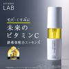 Anlabel Lab Vitamin C Essence, 1.7 fl oz (50 ml)