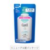 キュレル 入浴剤 つめかえ用 360ml(赤ちゃんにも使えます)