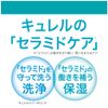 Curel Moisturizing Milky Lotion Care Makeup Remover