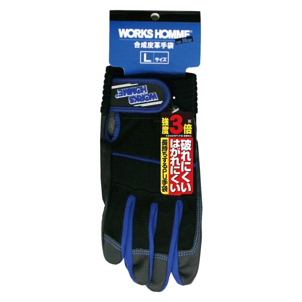 For World Synthetic Leather Gloves MP Fiber Blue Medium