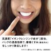 Smile Cosmetic Teeth White Pack 6 Set