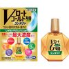 【第3類医薬品】Vロートゴールド40コンタクトマイルド 20mL ×9