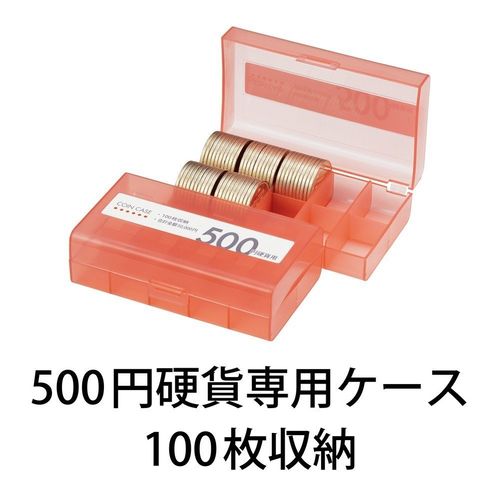 Open industrial Coin Case M – W Medium – W 00033032 [Bulk Pack of 10]