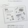Sticker Sheet [Deco Sticker] Flames Story / Travel