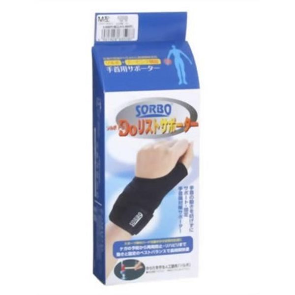 Sorbo Do Wrist Supporter Black Medium Right