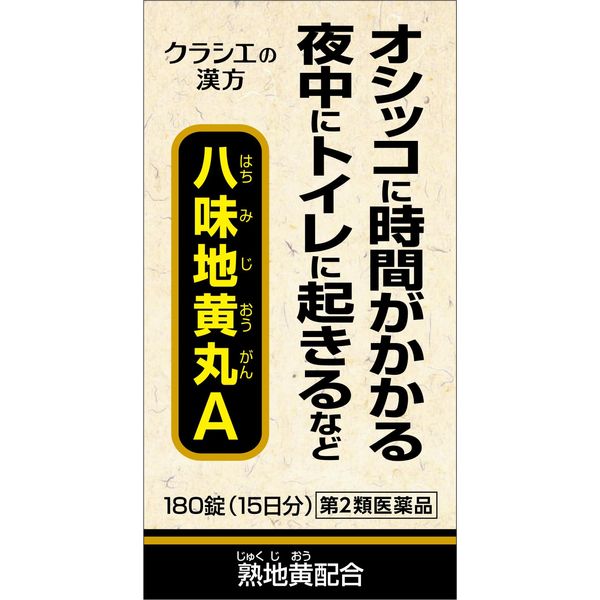 【第2類医薬品】クラシエ八味地黄丸A 180錠