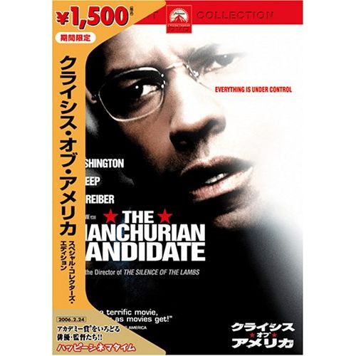 クライシス・オブ・アメリカ スペシャル・コレクターズ・エディション [DVD]