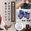 Deodorizing & Dehumidifying Silica for Shoes Antibacterial Plus