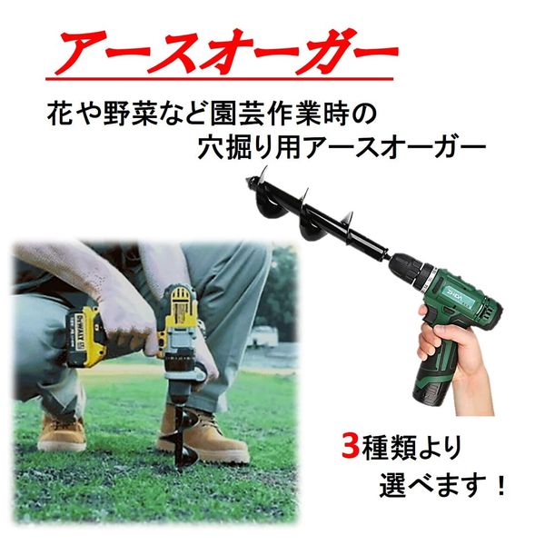 ST TS Earth Drill, For Gardening, Earth Auger, Hexagonal Drill Bit, Impact Wrench, Lawn, Drilling, Adapter Bit (01 1.6 x 8.7 inches (01 4 x 22 cm)