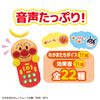 ~Nurture the Brain~Anpanman Gokigen Melody Remote Control