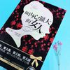做内心强大的女人
