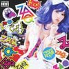 Sparkling Daydream【初回限定盤】(DVD付)