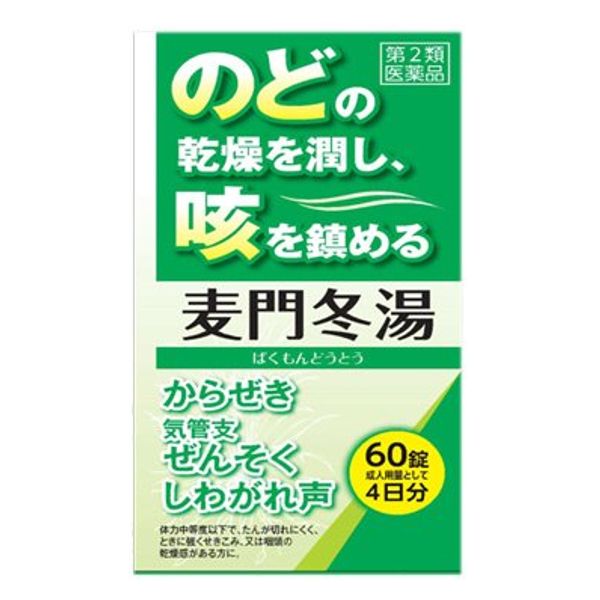 【第2類医薬品】神農 麦門冬湯エキス錠 60錠 ×3