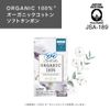 Sofi Soft Tampons O-Ganic Cotton Regular 8 Count [Organic Tampons]