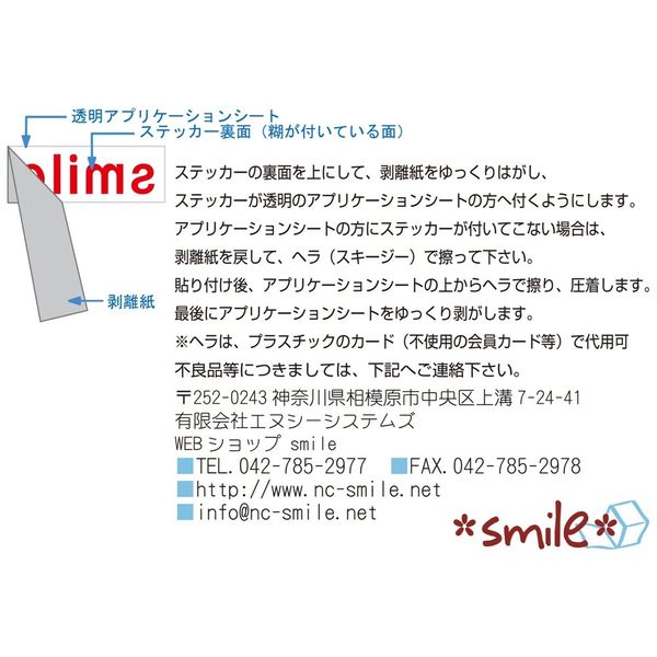 NC – Smile Philippines Philippine java-mariana Sticker Outdoor or even on Car