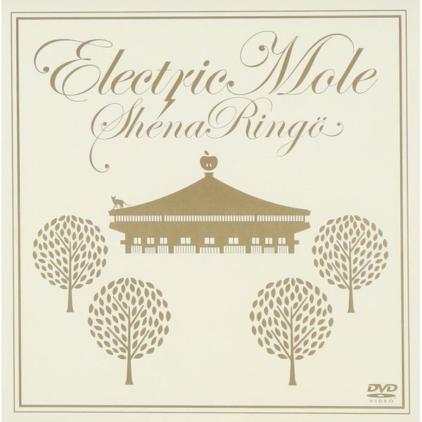 Electric Mole (通常版) [DVD]